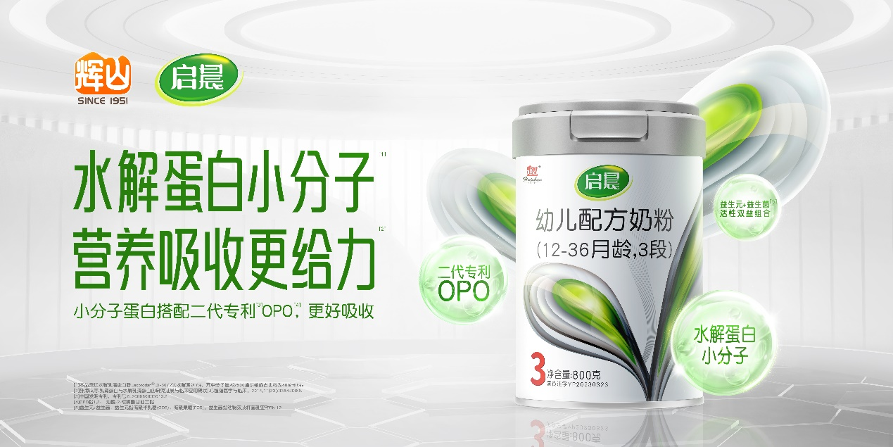官宣啟晨奶粉系列代言人張歆藝推出全新TVC