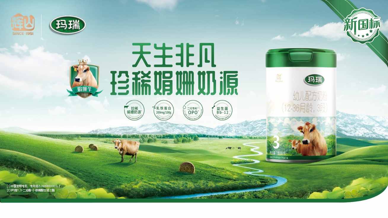 官宣啟晨奶粉系列代言人張歆藝推出全新TVC
